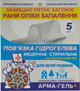 Комплект для всієї родини Укртехмед Пов’язка гідрогелева медична стерильна 2 мм армована сіткою універсальна 6 х 10 см - 1 шт, 5 х 6 см - 2 шт, 3 х 5 см - 2 шт (607116) - зображення 1