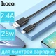 USB Кабель HOCO X88 USB - Lightning для телефона, ноутбука, пк 1М Черный - изображение 1