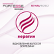 Масло-протектор 5 в 1 Fortesse Pro Repair&Protect Экспресс Восстанавливающее для сухих поврежденных волос 60 мл (4823115501523) - изображение 3