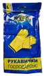 Перчатки хозяйственные Werk размер L (WHL-01L) - изображение 3