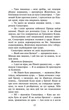 Коти-вояки. Сила трьох. Книга 6. Сходить сонце - Ерін Гантер (9786178229207) - изображение 7