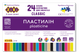 Пластилін CLASSIC 24 кольорів, 480г, KIDS Line - изображение 1