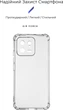 Чохол для смартфона Xiaomi 13 5G ArmorStandart Air Force Transparent Camera cover (ARM65685) - зображення 2