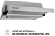 Вытяжка Perfelli TL 6212 I 700 LED - изображение 3