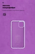 Чехол для смартфона ArmorStandart Icon Case для Apple iPhone 11 Pro Max Lavender (ARM56712) - изображение 5