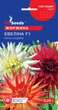 Георгина Эвелина семена (0,25 г), For Hobby, TM GL Seeds - изображение 1