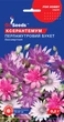 Ксерантемум Перламутровий букет насіння (0,2 г), For Hobby, TM GL Seeds - зображення 1