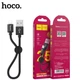 Кабель Hoco USB – Lightning короткий 0,25м для айфона Premium Charging Black (X35_iP) - изображение 1