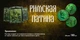 Патина Римская 100 мл ( зеленая патина для меди ,латуни,бронзы) - изображение 4