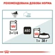 Вологий корм для котів Royal Canin Hairball Care 85 г - изображение 7