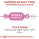 ПАК. Влажный корм для новорожденных котят Royal Canin Mother & Babycat Cans 6 шт по 195 г - изображение 8