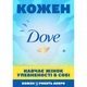 Жидкое мыло Dove Красота и уход 500 мл (4000388179004) - изображение 6
