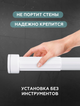Карниз для ванной и душевой 110-200 см выдвижной телкском на пружине для шторки в душ - изображение 2
