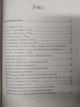 Листи до сина. Честерфілд Ф. - изображение 3