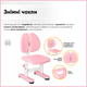 Комплект мебели Mealux BD-29 Panda XL Стол + стульчик + полка Pink (BD-29 PN) - изображение 4
