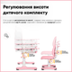 Комплект мебели Mealux BD-29 Panda XL Стол + стульчик + полка Pink (BD-29 PN) - изображение 9