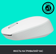 Миша комп'ютерна Logitech M171 Wireless Mouse, White (910-006867) (6857590) - изображение 3