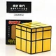 Кубик Рубика Qiyi 3*3*3 mirror gold (Кубик Зеркальный Золото) - изображение 1