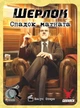 Настольная игра Шерлок: Спадок магната (Sherlock: Don's Legacy) C2780 - изображение 2