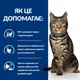 Сухий корм для котів Hill’s Prescription Diet Metabolic 1,5 кг - курка - изображение 3