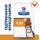 Сухий корм для котів Hill’s Prescription Kidney care k/d 1,5 кг - курка - изображение 2