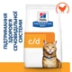 Сухий корм для котів Hill’s Prescription Diet Urinary Care c/d Multicare 400 г - курка - изображение 2