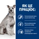 Сухой корм для ухода за пищеварением у собак с пониженным содержанием жира Hill’s Prescription Diet i/d Low Fat , 12 кг - изображение 7