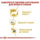 Сухой корм Royal Canin West Highland White Terrier для собак породы Вест-хайленд-уайт-терьер 0.5 кг (3182550751292) - изображение 4