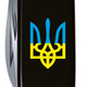 Ніж Victorinox Huntsman Ukraine Black "Тризуб Жовто-Голубий" (1.3713.3_T0016u) - зображення 5