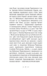 Книга «Самостоятельная Украина». Автор - Николай Михновский - изображение 3