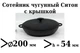 Сотейник Сковорода чавунна Ситон смаження з кришкою 200х54 мм - зображення 1