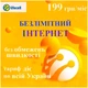 4G Wi-Fi комплект для військових (ЗСУ) - изображение 4