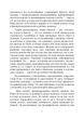 Спогади, сновидіння, роздуми - зображення 6