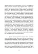 Архетипы и коллективное бессознательное - изображение 4