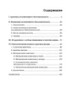 Архетипы и коллективное бессознательное - изображение 10