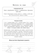 Этнонотатник. Колодар Мандрівець (9789669442741) - изображение 9
