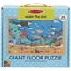 Пазл Melissa&Doug Под морем, 35 элементов (MD31376) - изображение 1