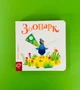 Зоопарк. Василь Федієнко. Школа - зображення 1