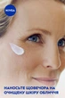 Набор NIVEA Против морщин + Ревитализация 55+ Дневной и ночной крем 2 х 50 мл - изображение 14