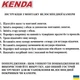 Велокамера Kenda 26" x 1.75 - 2.125 F/V - 48 мм 47/57 - 559 (516290) - изображение 6