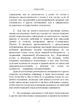 Місія, люди та я. Уроки колишнього командира загону "Дельта" - зображення 4