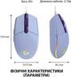 Миша Logitech G102 Lightsync USB Lilac (910-005854) - изображение 9