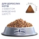 Сухой корм для кошек Club 4 Paws Премиум. С эффектом выведения шерсти 300 г (4820083909313) - изображение 3