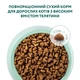 Сухой корм для кошек Optimeal со вкусом телятины 300 г (4820083906107) - изображение 4