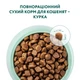 Сухой корм для кошек Optimeal для котят со вкусом курицы 300 г (4820083905322) - изображение 4
