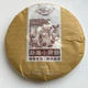 Шу пуэр Menghai Xiao Gong 2015 года блин 100 г - изображение 2