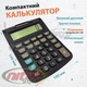 Калькулятор электронный Keenly KK-8123A 8-разрядний батарейка AAA черный - изображение 2