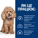 Сухий корм для собак Hill's Prescription Diet Gastrointestinal Biome Mini 1 кг - курка - зображення 3