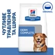 Cухий корм для собак Hill’s Prescription Diet Derm Complete 4 кг - яйце та рис - изображение 2