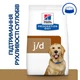 Cухий корм для собак Hill's Prescription Diet Mobility 1,5 кг - курка - изображение 2